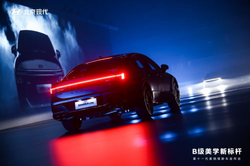 12万元起超值购 北京现代第十一 索纳塔正式上市