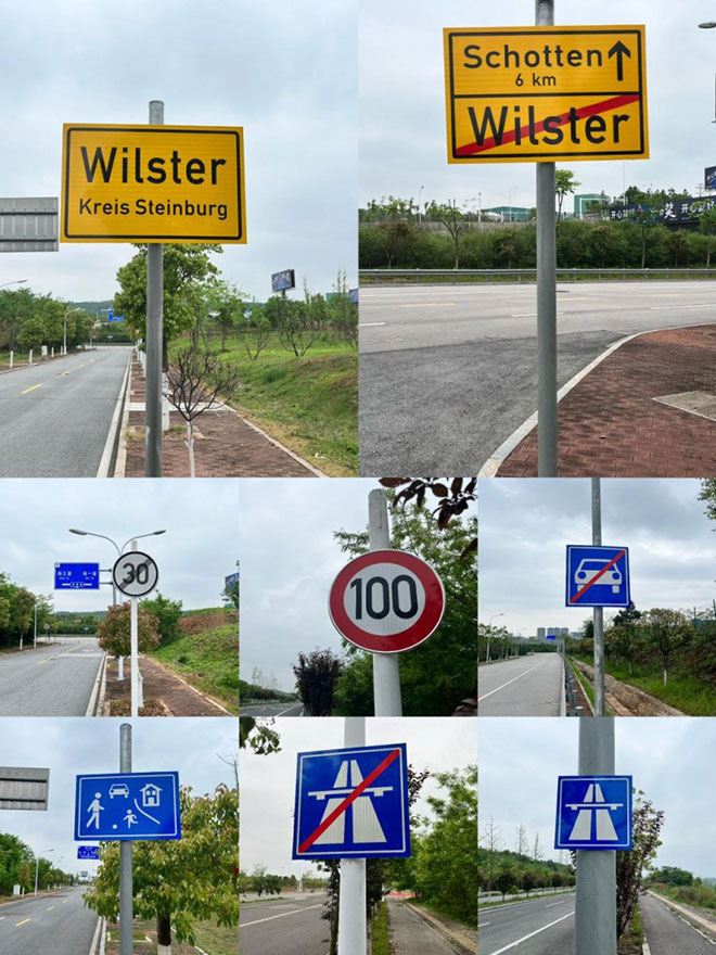 国家智能网联汽车长沙测试区搭建的模拟德国道路标识标牌 