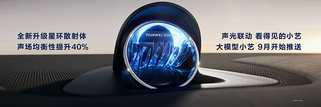 智能驾驶新标杆 问界新M7 Ultra焕新登场