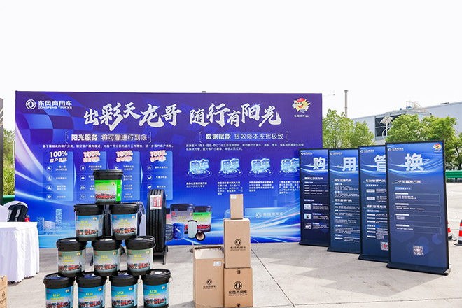 重新定义中国高端重卡 东风商用车Hi-Truck高端车家族发布