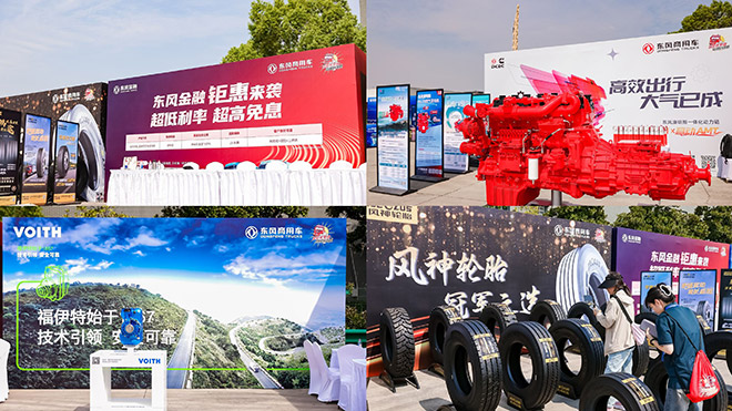 重新定义中国高端重卡 东风商用车Hi-Truck高端车家族发布