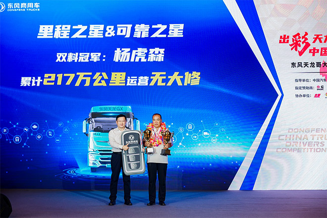 重新定义中国高端重卡 东风商用车Hi-Truck高端车家族发布