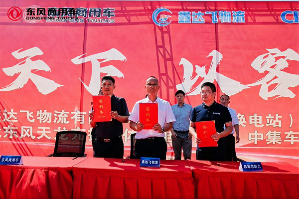 30台交付200台签约 助力黄冈双碳战略 30台交付200台签约 助力黄冈双碳战略