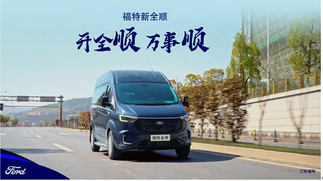 江铃福特轻客市场份额38.5%