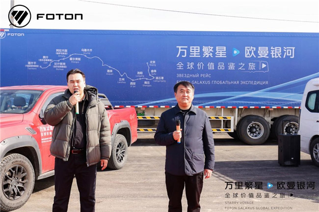 欧曼银河全球价值品鉴之旅到达阿拉木图