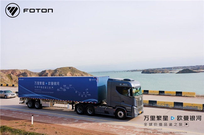 欧曼银河全球价值品鉴之旅到达阿拉木图