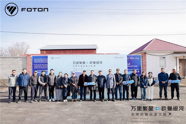 欧曼银河全球价值品鉴之旅到达阿拉木图