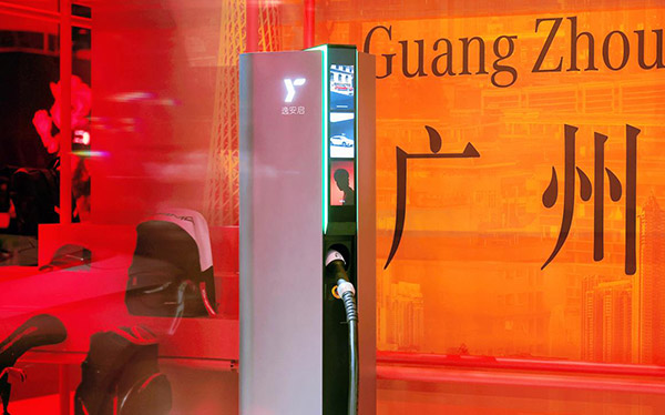 逸安启超充登陆广州车展 联合奔驰宝马打造满电出行新范式