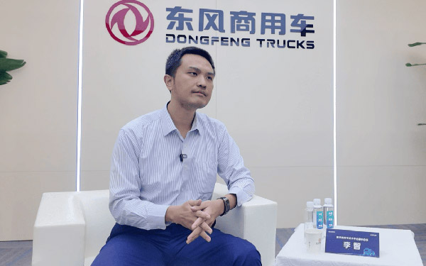 东风商用车李智:从“产品线”到“价值线”,龙擎动力以技术驱动驭见未来