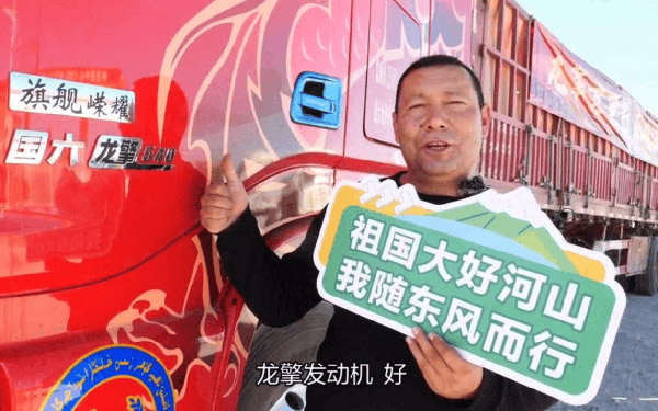 从实验室到五大区实战,东风商用车“龙擎万里行”重塑产品验证新标准