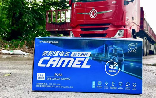 迎战年终物流高峰!骆驼驻车空调锂电显实力