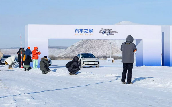 严寒中开展实地测试,汽车之家冬测为冬季出行安全提供参考
