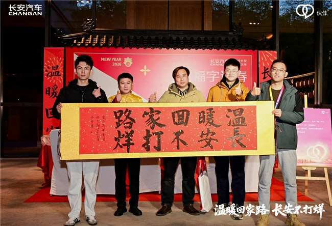 温暖回家路 长安不打烊南京站