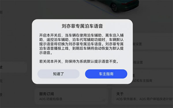 智界新春宠粉礼！开年红 OTA 重磅升级 30 多项进化守护新年出行