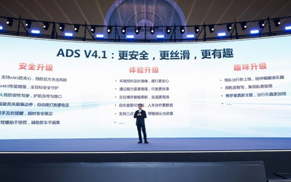 更安全、更舒适、更贴心！华为乾崑智驾ADS V4.1助力岚图开启智能出行新篇章