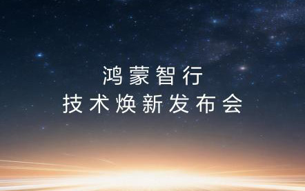 从点云密度看智驾天花板:新一代超高清激光雷达首搭,为何又是尊界?_图片新闻