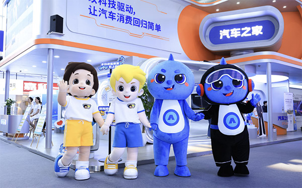 2026 北京车展，汽车之家以专业+体验+AI赋能一站式车生活服务