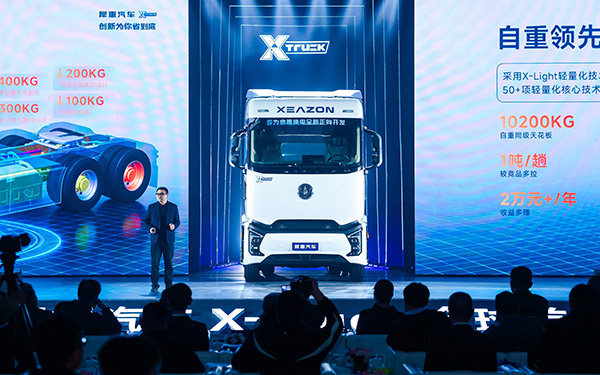 换一种赢法！犀重X-Truck全球首发，巨头链合共筑底置换电新生态