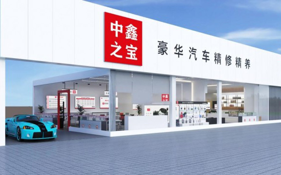 BBA豪华车专修品牌策划｜从“路边摊”到“4S级”信任背书，中鑫之宝的体系化破局之路