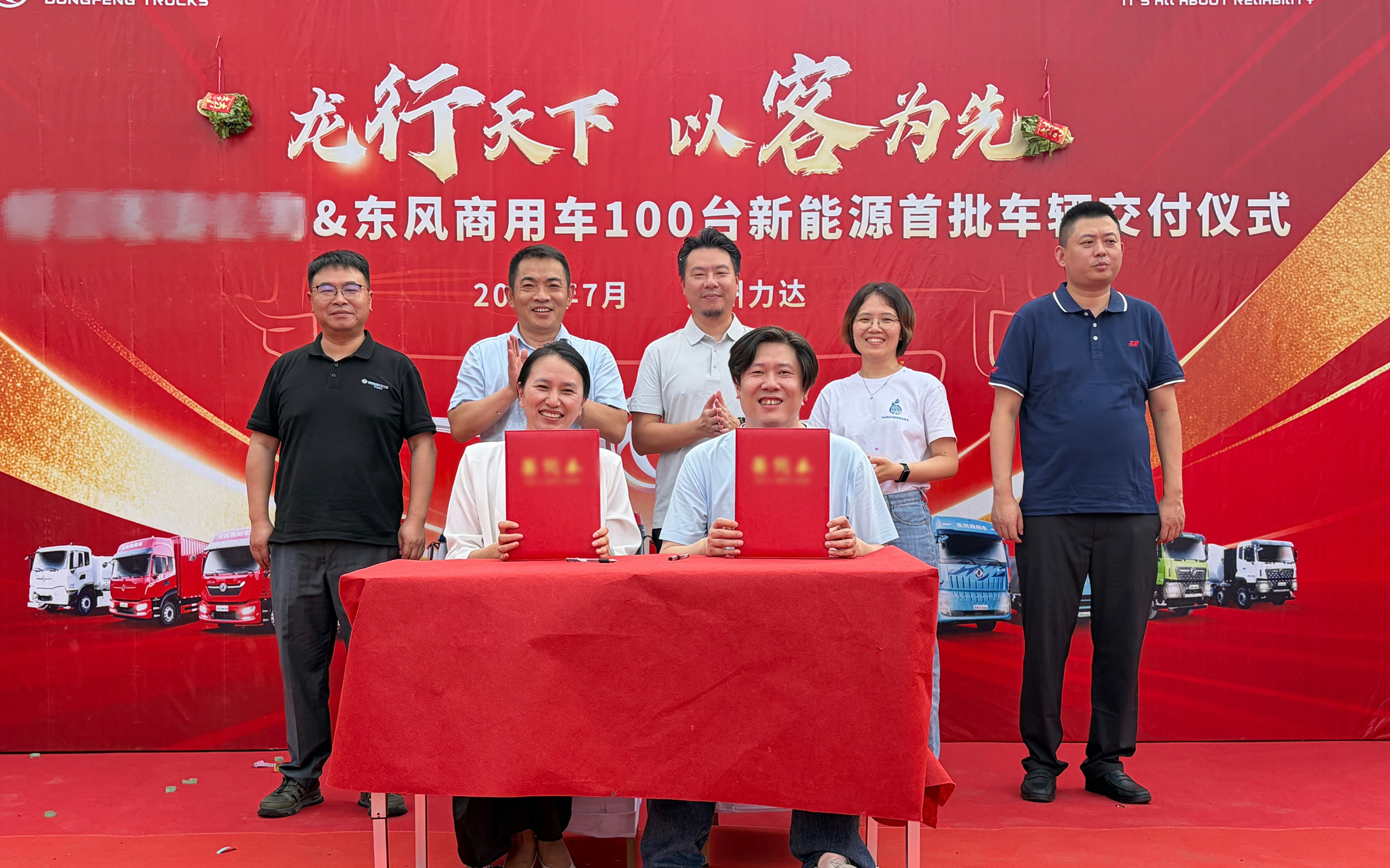 百台新能源车辆战略合作落地，东风商用车助力跨境电商物流绿色升级