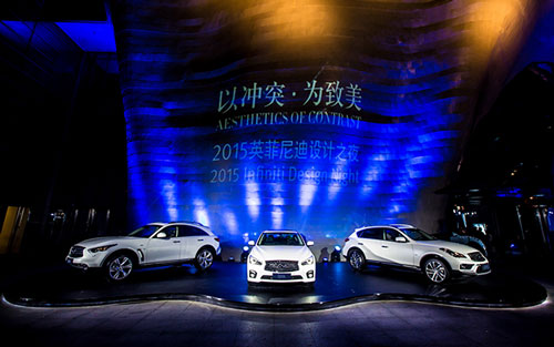 "2015英菲尼迪设计之夜"上海美术馆盛大上演_图片新闻