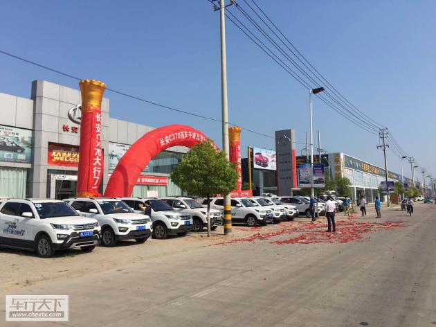 号外号外长安cx70百车千城万里行来商丘啦