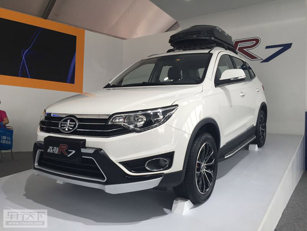一汽森雅R7.jpg