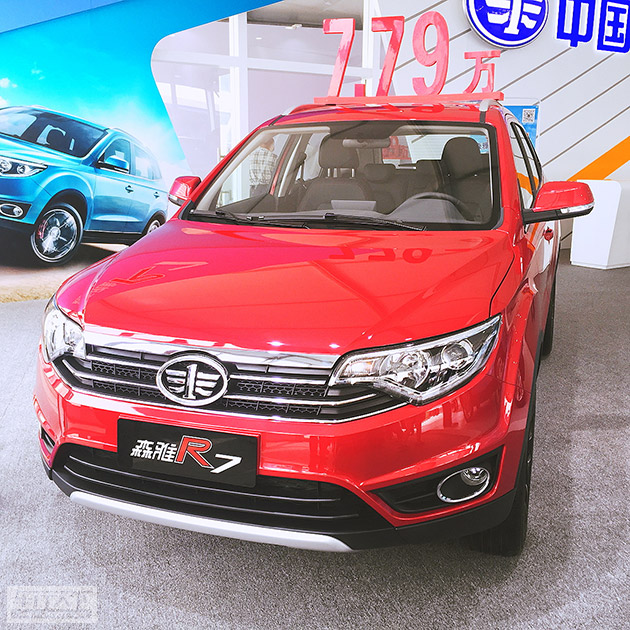 一汽森雅R7.jpg