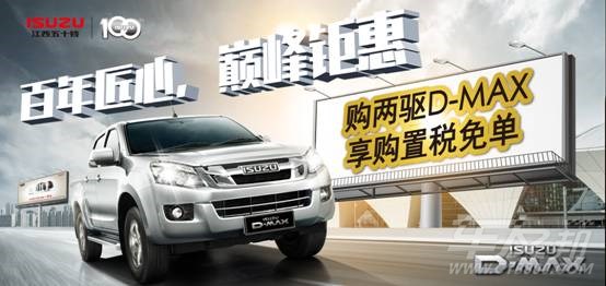 五十铃D-MAX皮卡.jpg