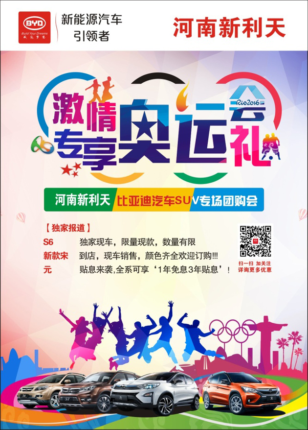 新利天比亚迪.jpg