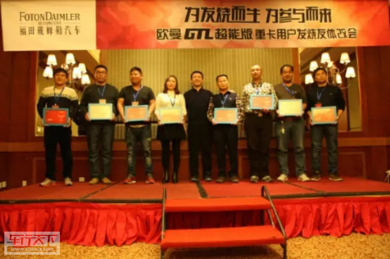 福田欧曼GTL发烧友.jpg