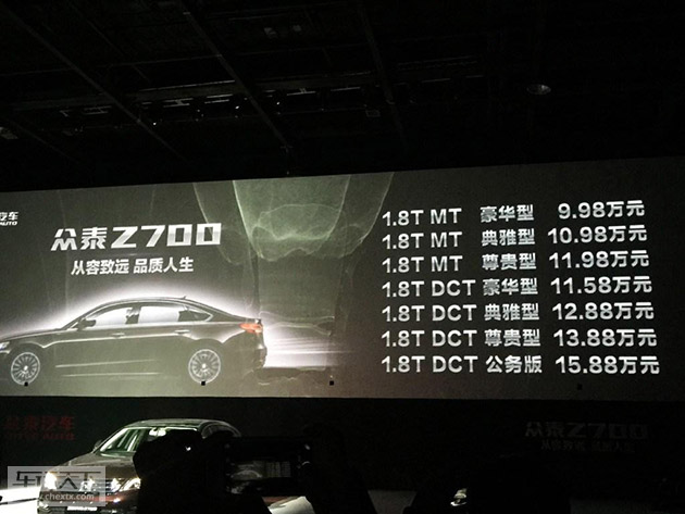 众泰Z700上市.jpg