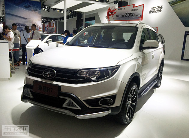 一汽森雅R7.jpg