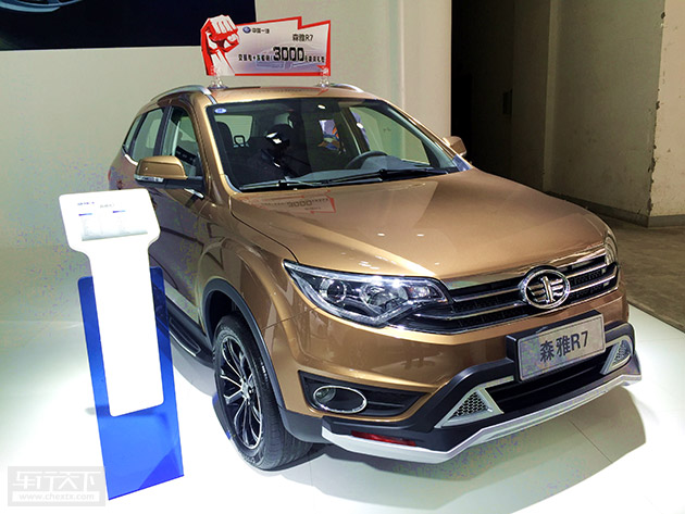 一汽森雅R7.jpg