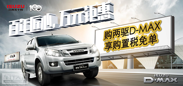 五十铃D-MAX皮卡.jpg