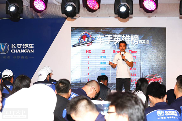 长安车手来了.jpg