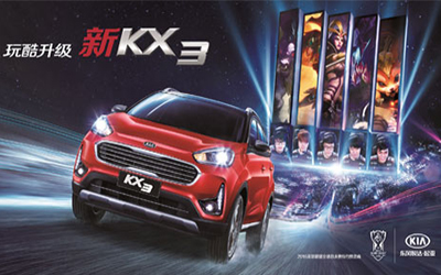 新KX3隆重上市11.68万起 享订金10倍升级