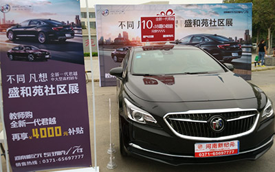 河南新纪元全新一代君越社区展圆满结束
