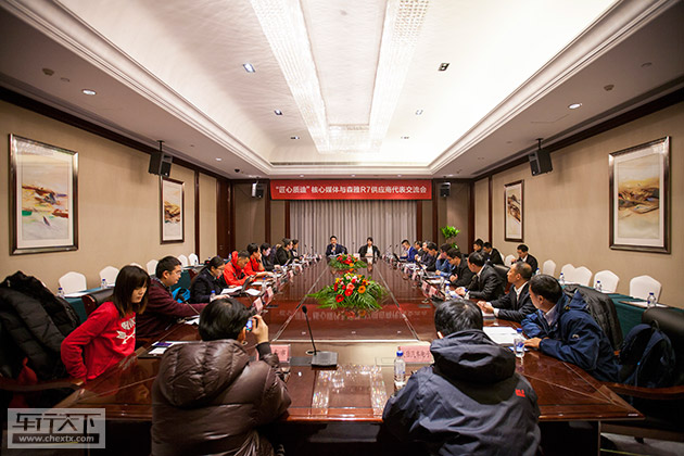 一汽森雅R7.jpg 一汽森雅R7.jpg