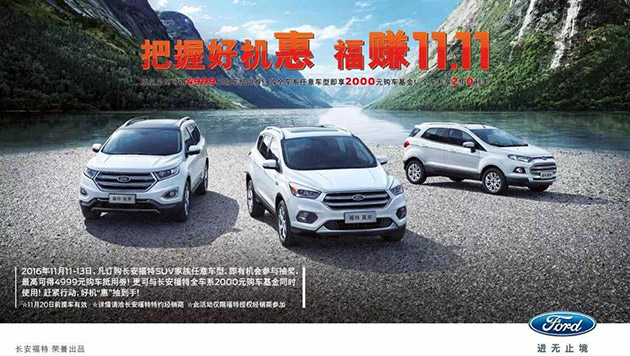 郑东天道福特.jpg