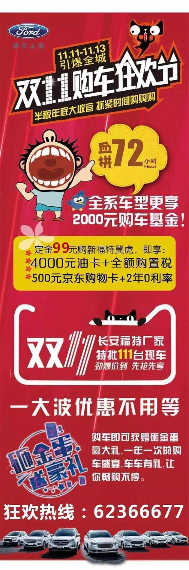 郑东天道福特.jpg