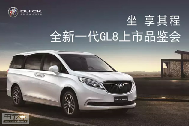 别克GL8.jpg