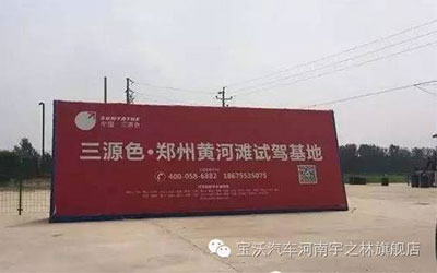 河南宇之林宝沃汽车试驾会招募倒计时