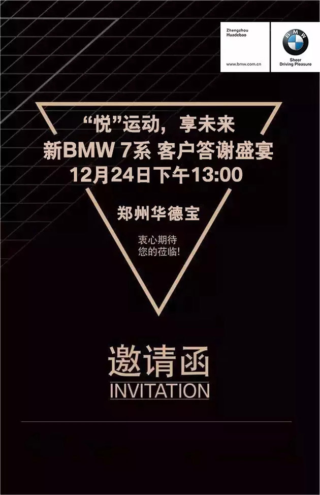 华德宝宝马.jpg 华德宝宝马.jpg