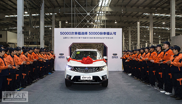 吉利远景SUV.jpg