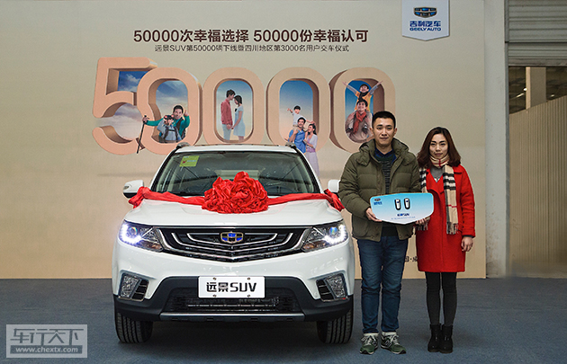 吉利远景SUV.jpg