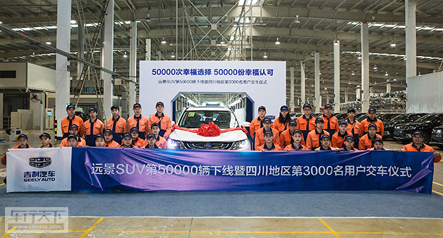 吉利远景SUV.jpg