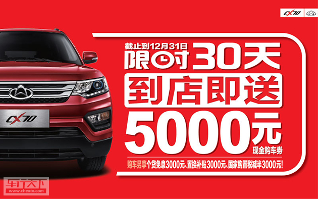 长安商用CX70.jpg
