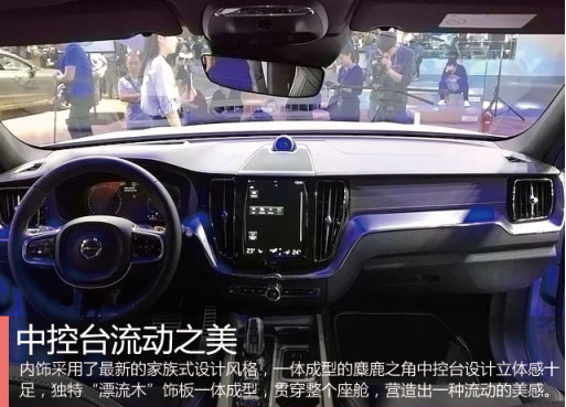 沃尔沃新款XC60广州车展预售