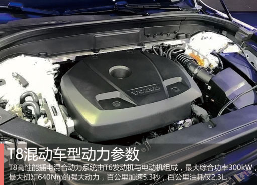 沃尔沃新款XC60广州车展预售